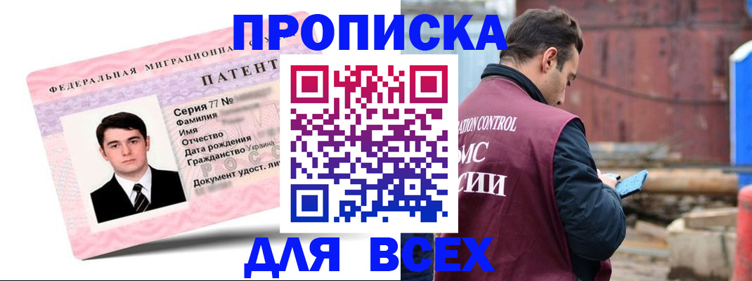 регистрация для школы в Бердске